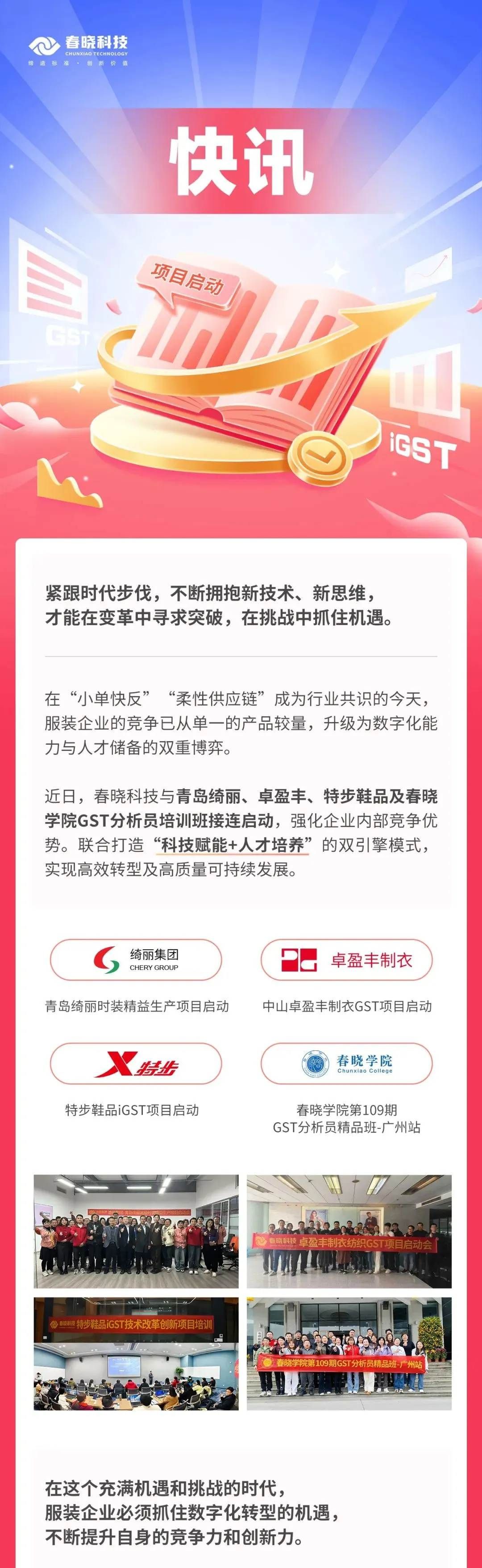 bb贝博GST,服装IE软件,标准工时核算