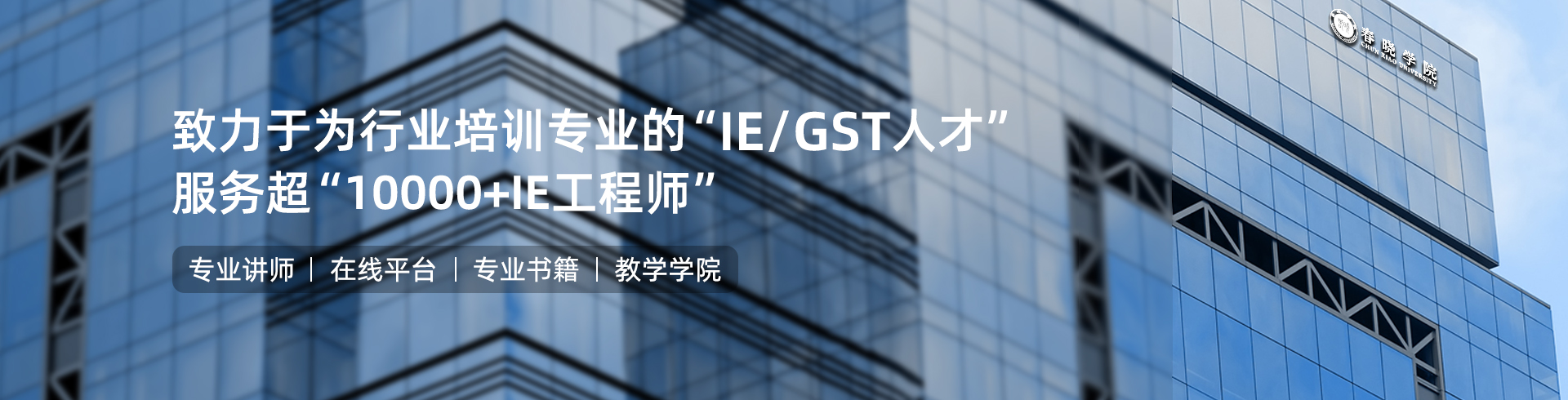 bb贝博IE工程学院
