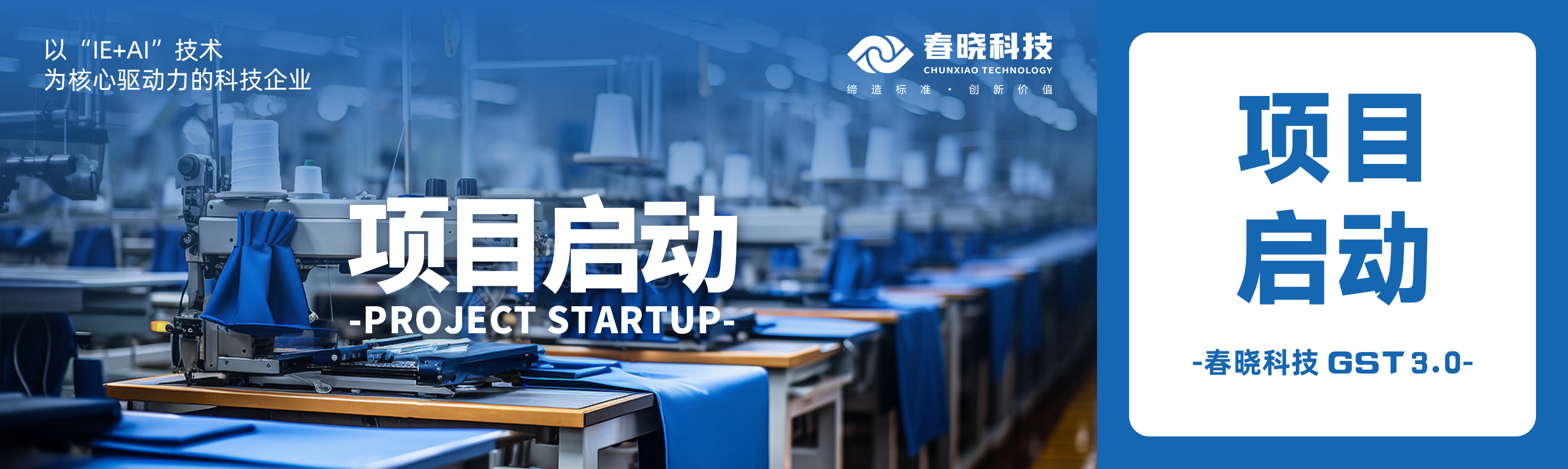 启动！蕲春百威携手bb贝博科技共建数字底座