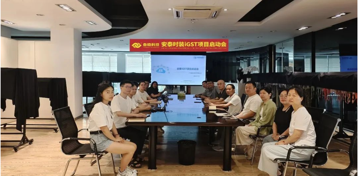 全球5家工厂同步上线！安泰时装正式启动bb贝博 iGST2.0 平台